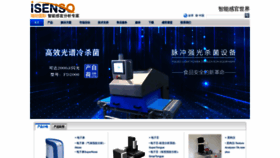 What Isenso.cn website looked like in 2022 (1 year ago)