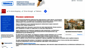 What Iskovoe.ru website looked like in 2022 (1 year ago)