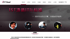 What Istchina.com.cn website looked like in 2022 (1 year ago)