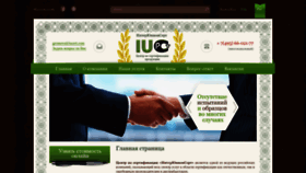 What Iucert.com website looked like in 2022 (1 year ago)