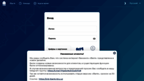 What Ibank.nbu.uz website looked like in 2022 (1 year ago)