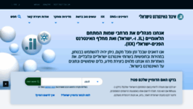 What Isoc.org.il website looked like in 2022 (1 year ago)