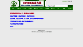 What Iiidvd.cc website looked like in 2022 (1 year ago)
