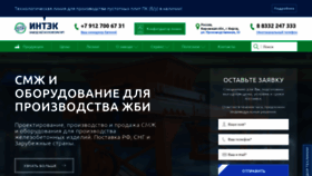 What Intekst.ru website looked like in 2022 (1 year ago)