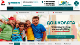 What Istra-paracels.ru website looked like in 2022 (1 year ago)