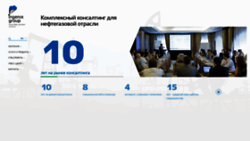 What Ingenix-group.ru website looked like in 2022 (1 year ago)