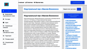 What Ip-iv.ru website looked like in 2022 (1 year ago)