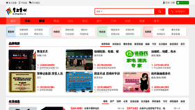 What Idingzhou.cn website looked like in 2022 (1 year ago)