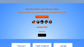 What Iraqi3.com website looked like in 2022 (1 year ago)