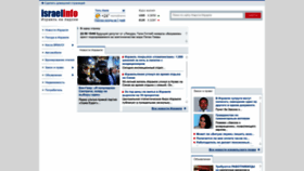 What Israelinfo.co.il website looked like in 2022 (2 years ago)
