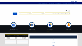 What Iranhotelonline.com website looked like in 2022 (1 year ago)