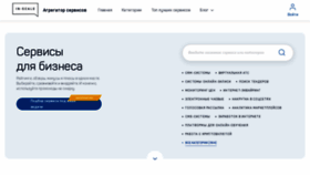 What In-scale.ru website looked like in 2022 (1 year ago)