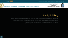 What Imamu.edu.sa website looked like in 2022 (1 year ago)