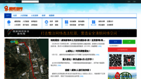 What Iweihai.cn website looked like in 2022 (1 year ago)