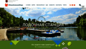 What Izmailovsky-park.ru website looked like in 2022 (1 year ago)