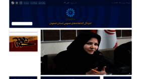 What Isfahanpl.ir website looked like in 2022 (1 year ago)