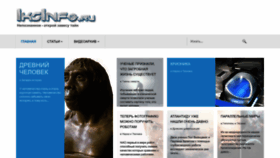 What Iksinfo.ru website looked like in 2022 (1 year ago)