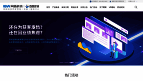 What Ibw.cn website looked like in 2022 (1 year ago)