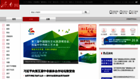What Ijntv.cn website looked like in 2022 (1 year ago)