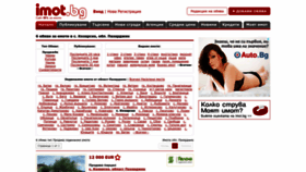 What Imoti-kozarsko.imot.bg website looked like in 2022 (1 year ago)
