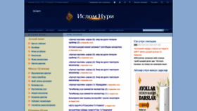 What Islamnuri.com website looked like in 2022 (1 year ago)