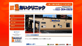 What I-cl.jp website looked like in 2022 (1 year ago)