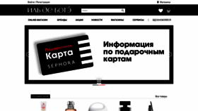 What Iledebeaute.ru website looked like in 2022 (1 year ago)