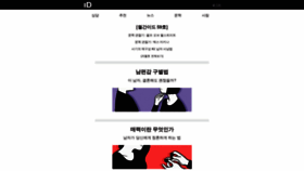 What Idpaper.co.kr website looked like in 2022 (1 year ago)