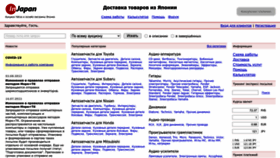 What Injapan.ru website looked like in 2022 (4 years ago)