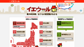 What Ieul.jp website looked like in 2022 (1 year ago)