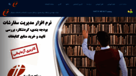 What Iranlibs.ir website looked like in 2022 (1 year ago)