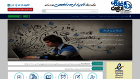 What Iranfartak.com website looked like in 2022 (1 year ago)