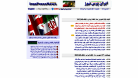 What Iranpressnews.com website looked like in 2022 (1 year ago)