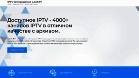 What Ilooktv.ru website looked like in 2022 (1 year ago)