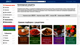 What Iamcook.ru website looked like in 2022 (3 years ago)