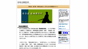 What Iai-dojo.jp website looked like in 2022 (1 year ago)