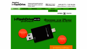 What I-flashdrive.ru website looked like in 2022 (1 year ago)