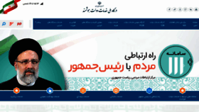 What Iran.gov.ir website looked like in 2022 (1 year ago)