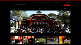 What Inari.jp website looked like in 2022 (1 year ago)