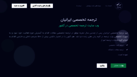 What Iraniantranslate.com website looked like in 2022 (1 year ago)