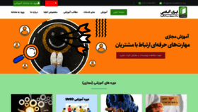 What Iran-academy.org website looked like in 2022 (1 year ago)