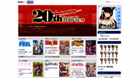 What Ichijinsha.co.jp website looked like in 2022 (1 year ago)