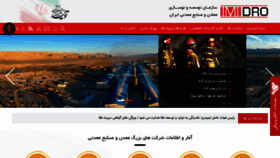 What Imidro.gov.ir website looked like in 2022 (1 year ago)
