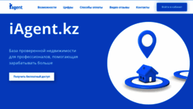 What Iagent.kz website looked like in 2022 (1 year ago)