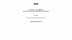 What Irmc.ir website looked like in 2022 (1 year ago)
