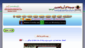 What Islamicurdubooks.com website looked like in 2022 (1 year ago)