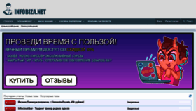 What Infobiza.net website looked like in 2022 (1 year ago)