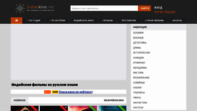 What Indiankino.net website looked like in 2022 (1 year ago)