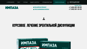 What Impaza.ru website looked like in 2022 (1 year ago)