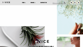 What Ivice-store.com website looked like in 2022 (1 year ago)